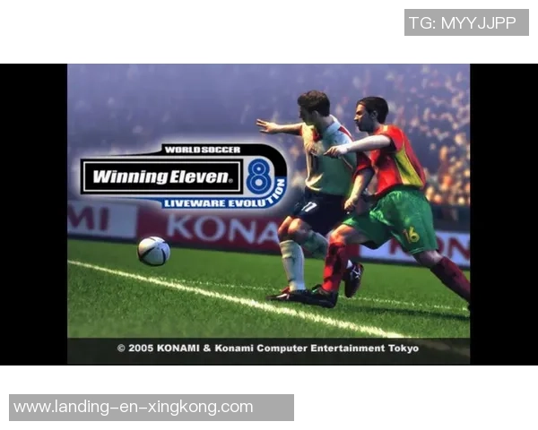 实况足球8最佳版本推荐及其经典玩法解析与回忆